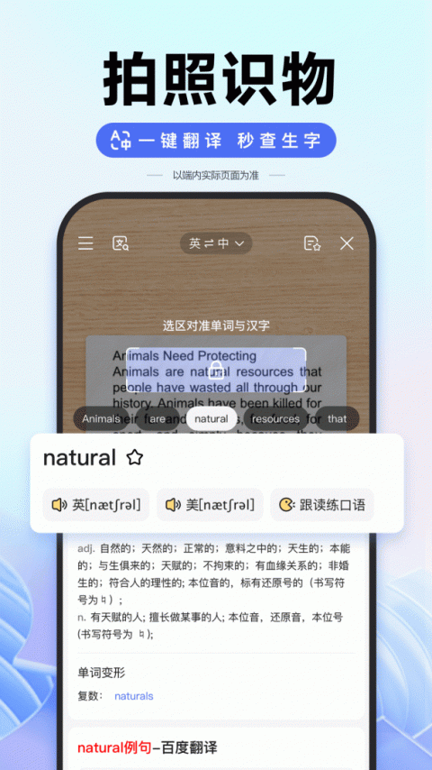 百度app