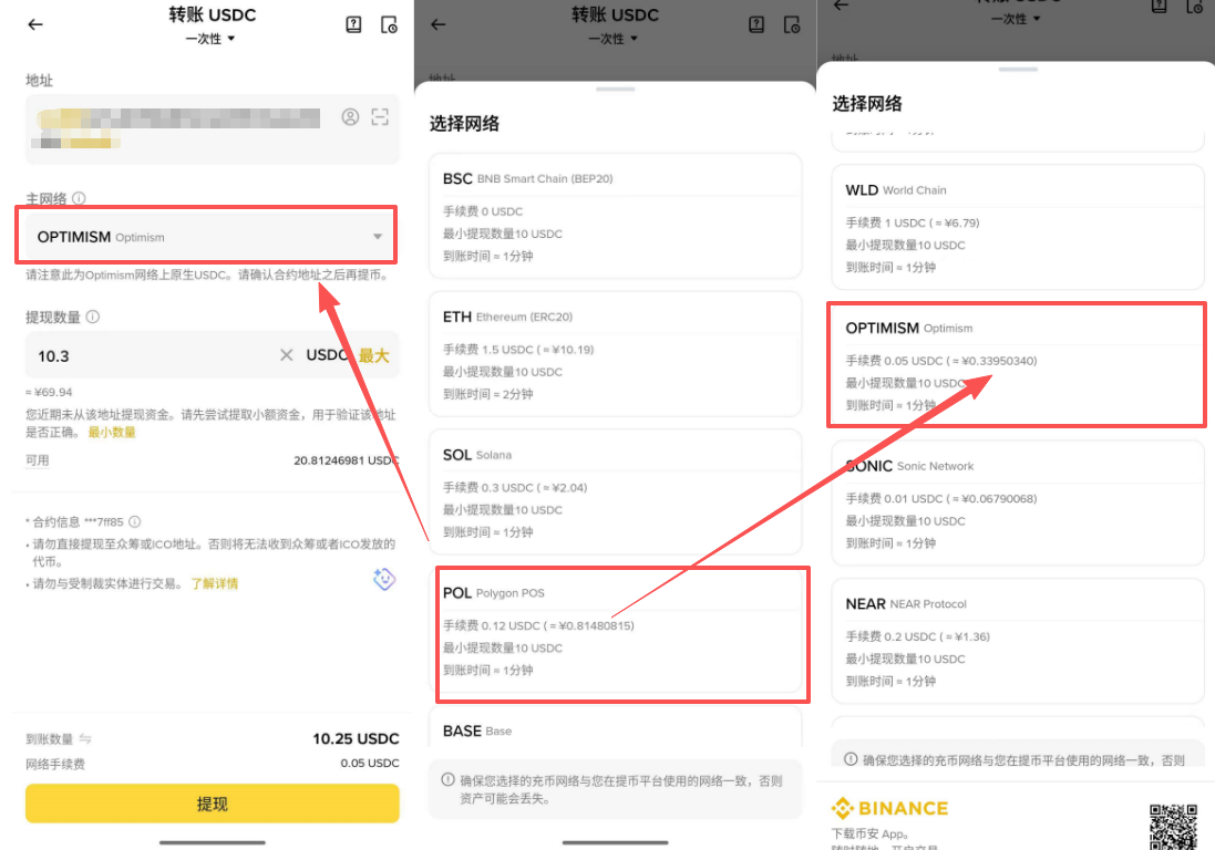 bnb交易所app官方版