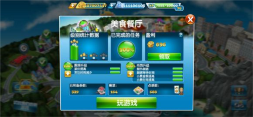 烹饪发烧友官方正版(Cooking Fever)