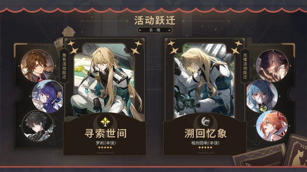 崩坏星穹铁道