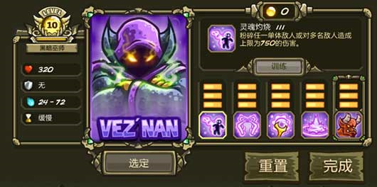 王国保卫战1官方正版