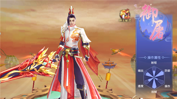 仙侠神域官方正版