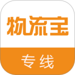 物流宝专线手机版