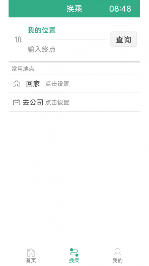 郑州行app