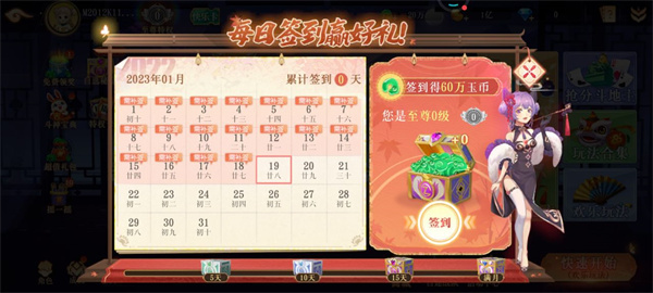 禅游斗地主官方版