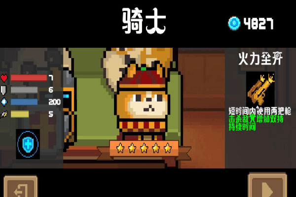 元气骑士官方正版