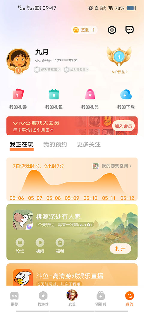 vivo游戏中心app官方正版