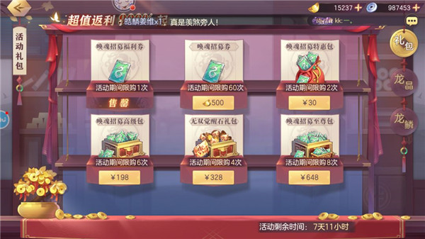 三国志幻想大陆腾讯服