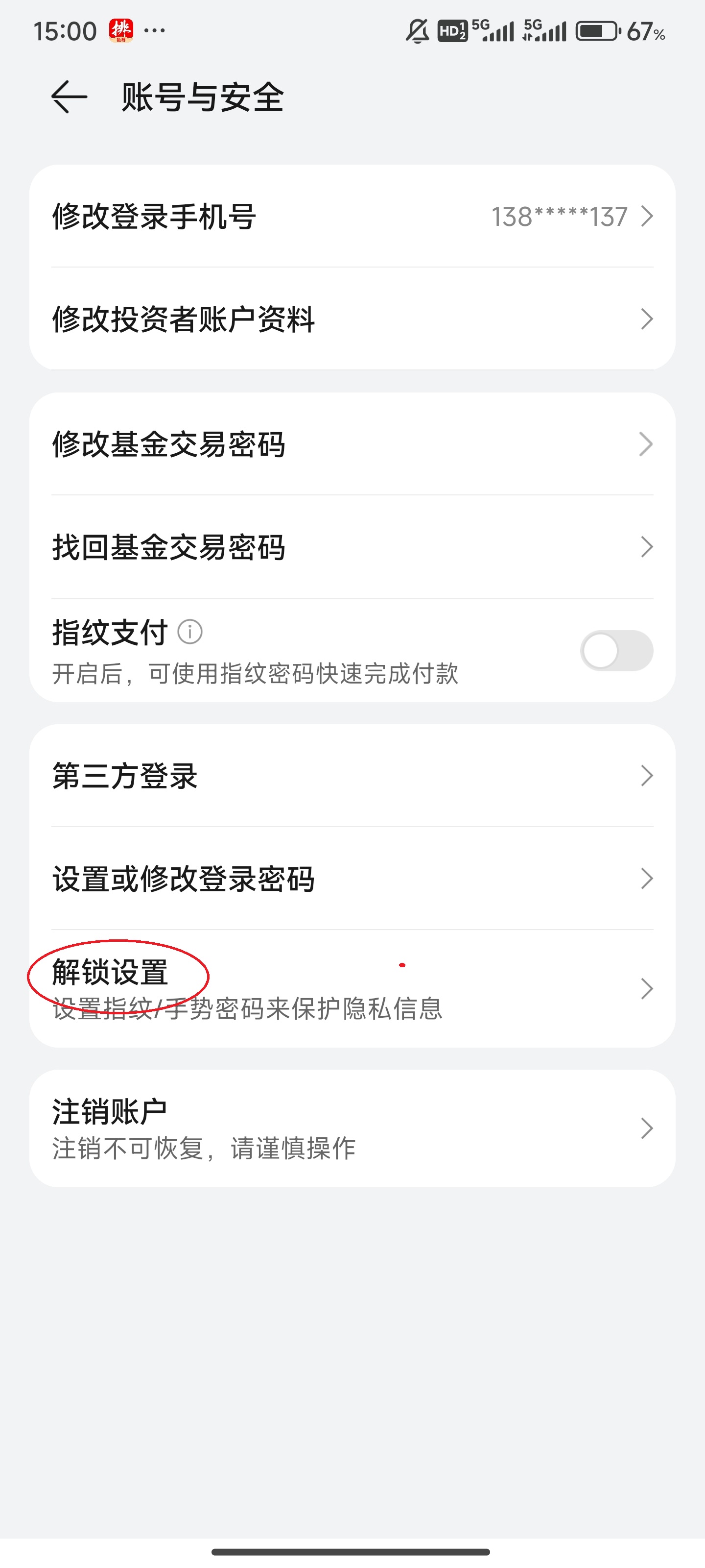 私募排排网app