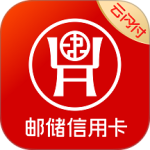 邮储信用卡最新版