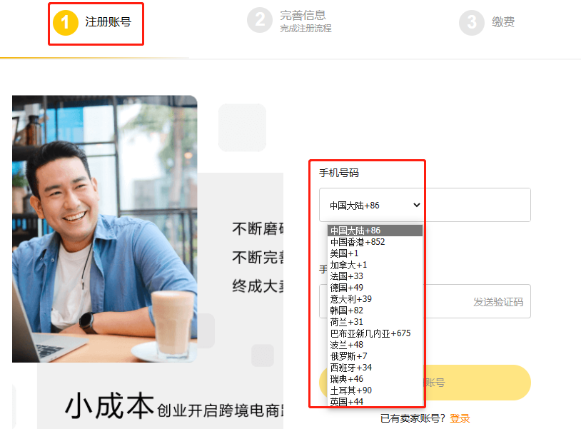 敦煌网商户版app