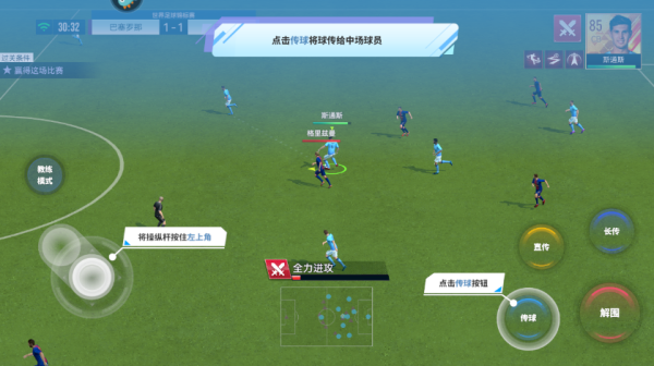 实战十一人官方正版