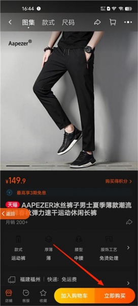 省钱玩家app