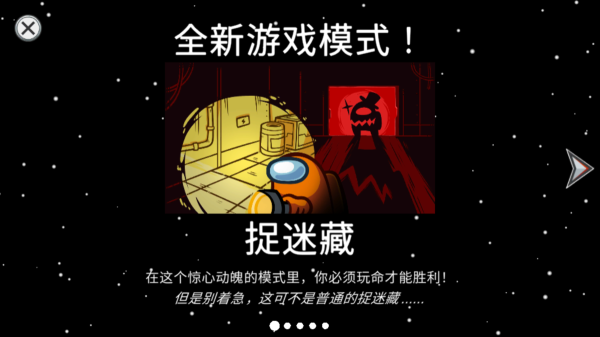 太空狼人杀官方正版