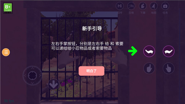 小忍女友模拟器手游