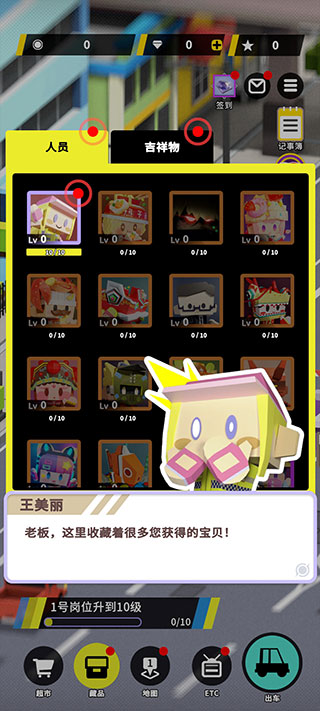 收费站模拟器手游