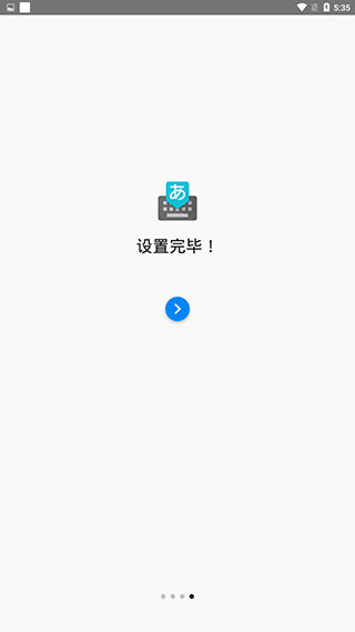 谷歌日语输入法app