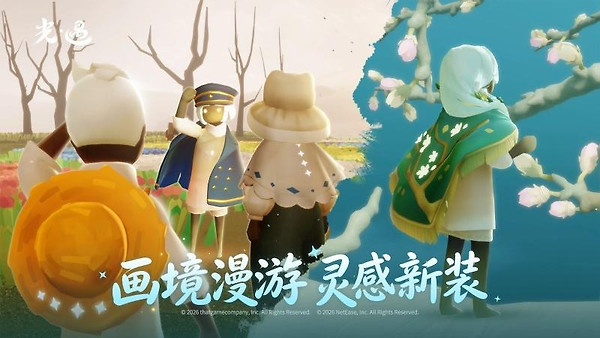 光遇官方正版