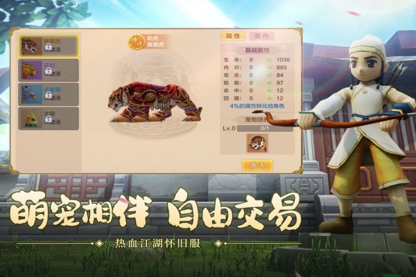 热血江湖手游高爆版