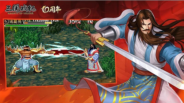 三国战纪最新版