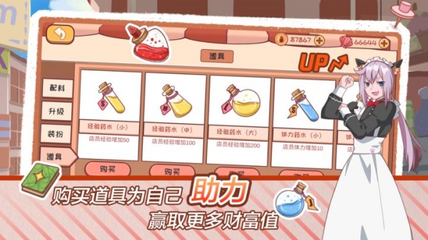 米琪果汁店2官方版