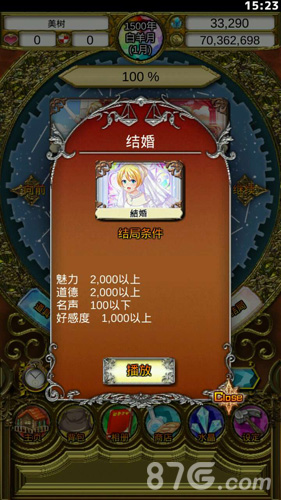 口袋少女手游