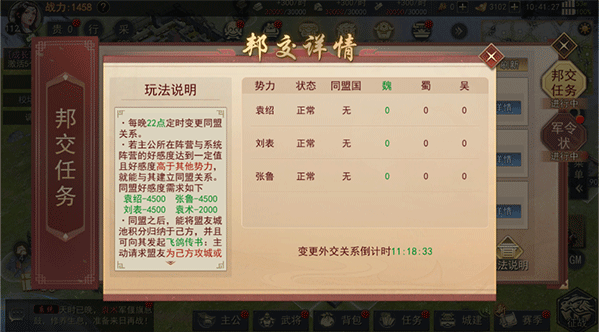 小小曹操传手游