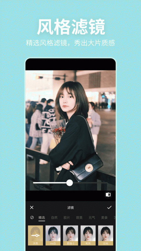 美颜P图滤镜相机app