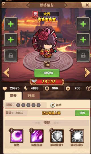 一点三国折扣服版本