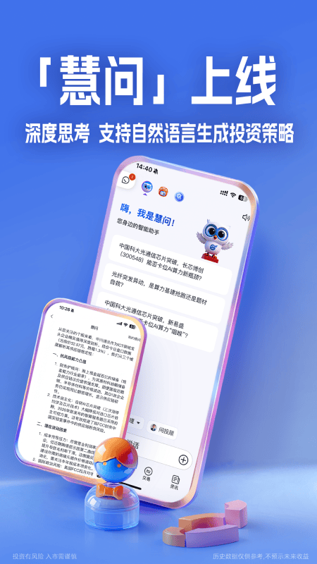 大智慧官方版