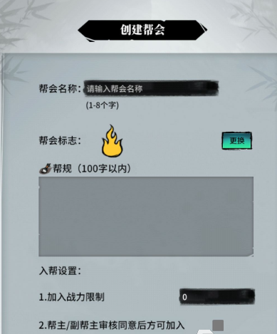 不休江湖九游渠道服