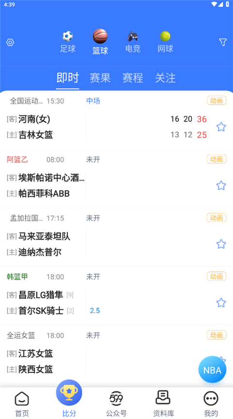 599比分app最新版