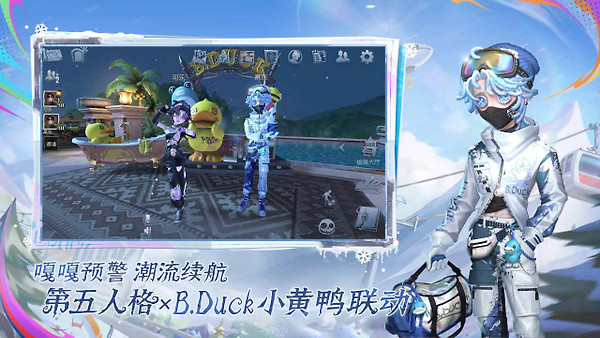 第五人格bilibili渠道版