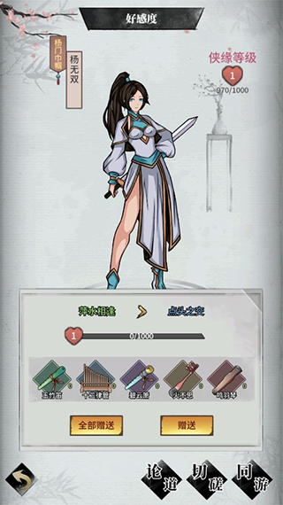 不休江湖九游渠道服
