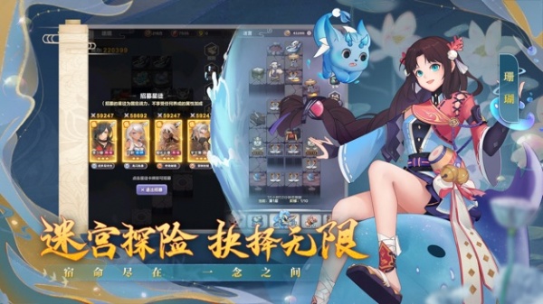 四象物语官方正版