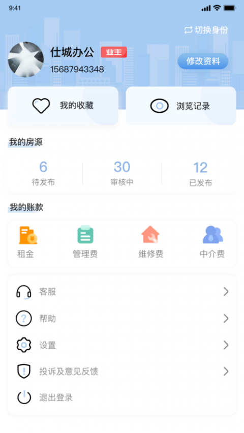 仕城办公