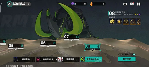 赛尔计划官方正版