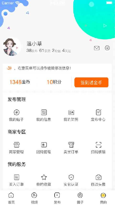 江夏生活网app