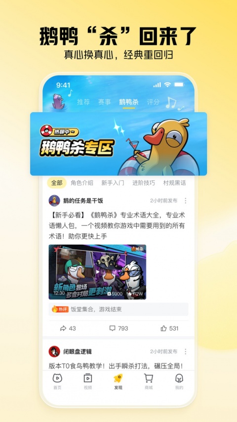 虎牙app最新版