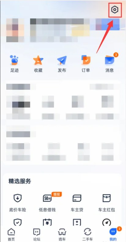 汽车之家大字版