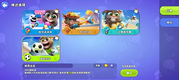 汤姆猫荒野派对官方正版