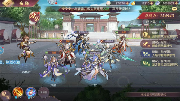 三国志幻想大陆腾讯服