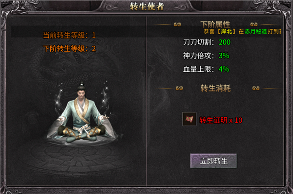 战神新世纪手游