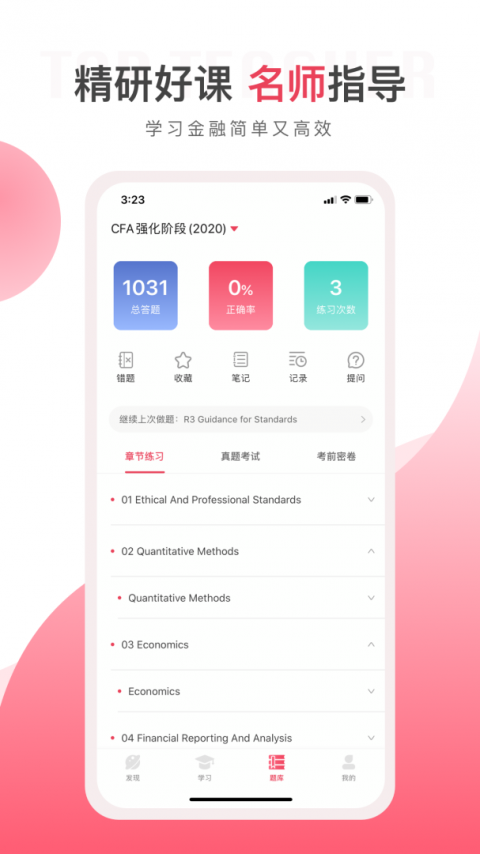 华金教育app