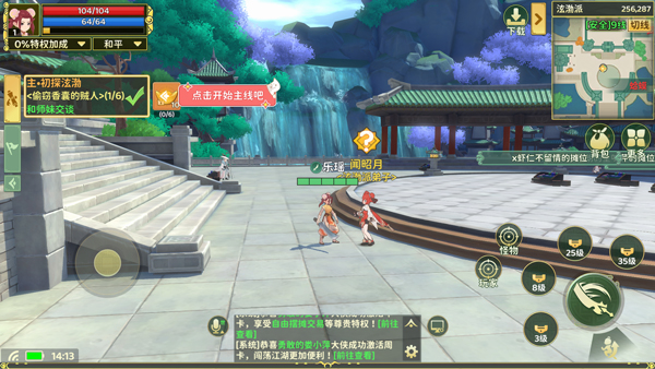 热血江湖归来官方最新版