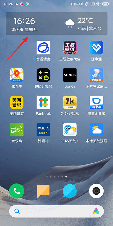 本地天气预报app