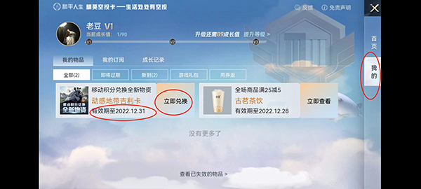 和平精英官方版