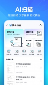 百度网盘鸿蒙版app