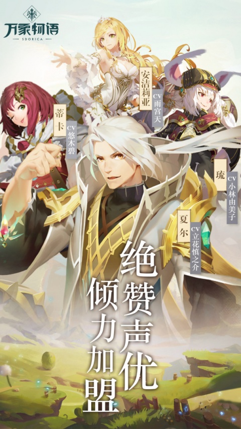 万象物语360最新版