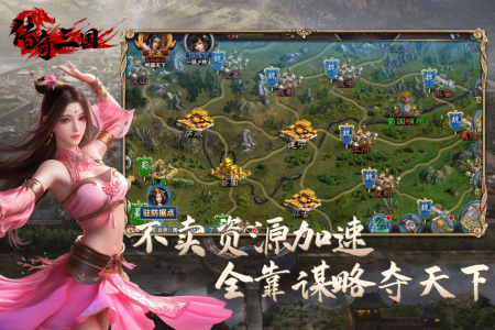 传奇三国官方正版